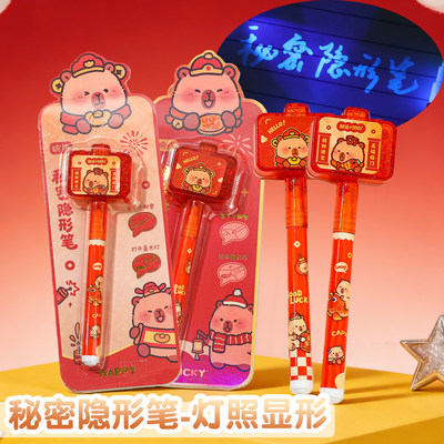 卡皮巴拉新年相机隐形笔套装暗语消失笔魔术笔密语笔紫外线笔记号