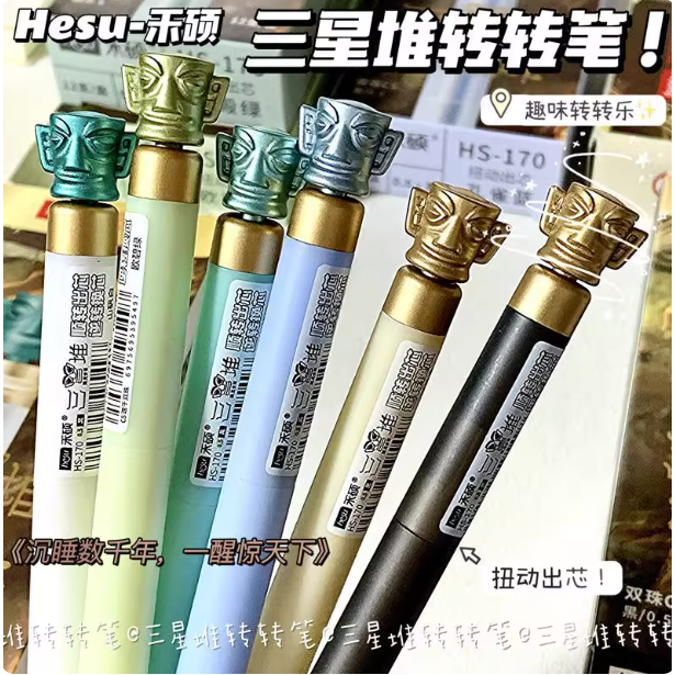 禾硕正版三星堆转转乐笔高颜值学生解压旋转中性笔速干刷题笔黑色