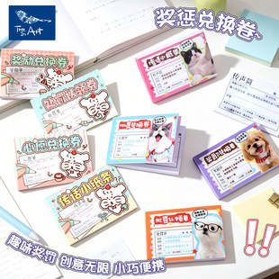 青壹坊毛绒绒猫咪处罚单奖励单小狗迷你本子儿童搞怪小学生便条女