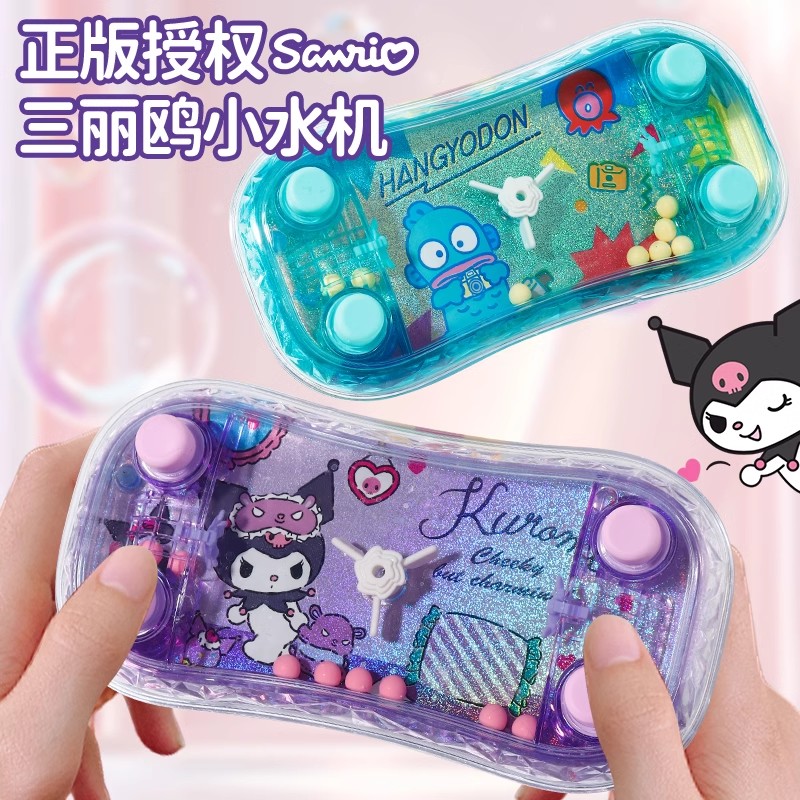 正版三丽鸥大号减压水机小玩具水中套圈圈游戏机儿童双人对战创意