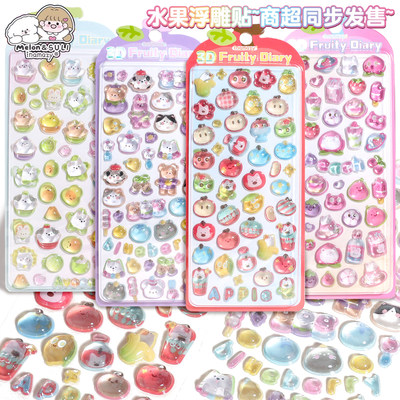 inamazy水果浮雕贴摇摇乐3D立体趣味贴纸泡泡贴手机壳滴胶贴画
