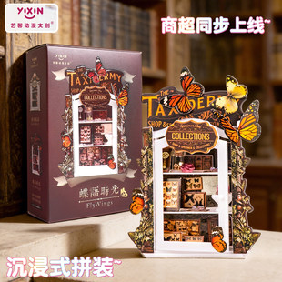 艺馨迷你店铺复古秘境藏宝阁微缩食玩DIY模型超市货架儿童玩具女