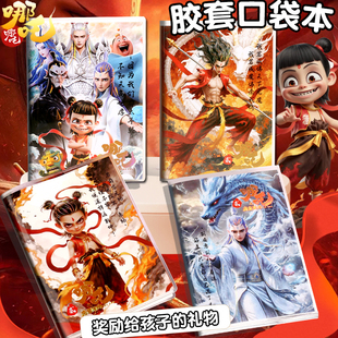 国潮哪吒卡通迷你手账本创意记录小本子便携笔记本2025新款敖丙男