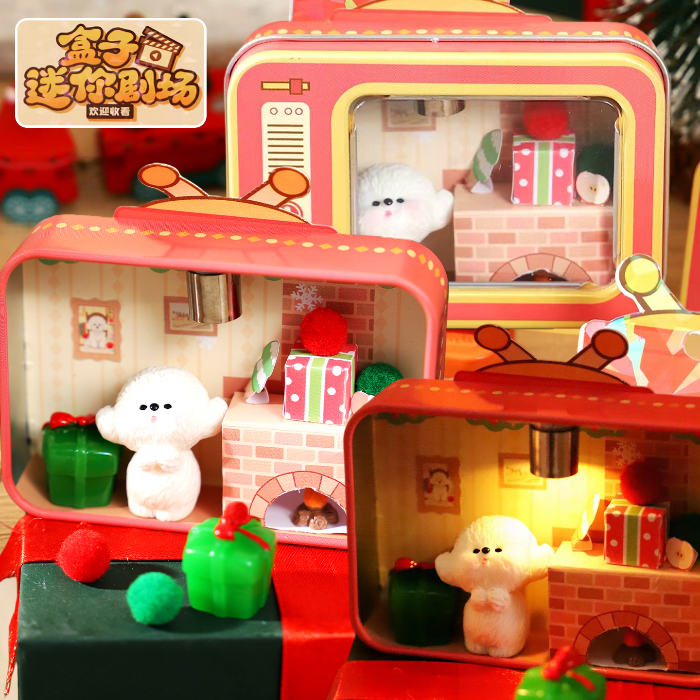 冬日壁炉/小狗DIY盒子剧场迷你微缩铁盒食玩小屋迷你玩具灯光模型