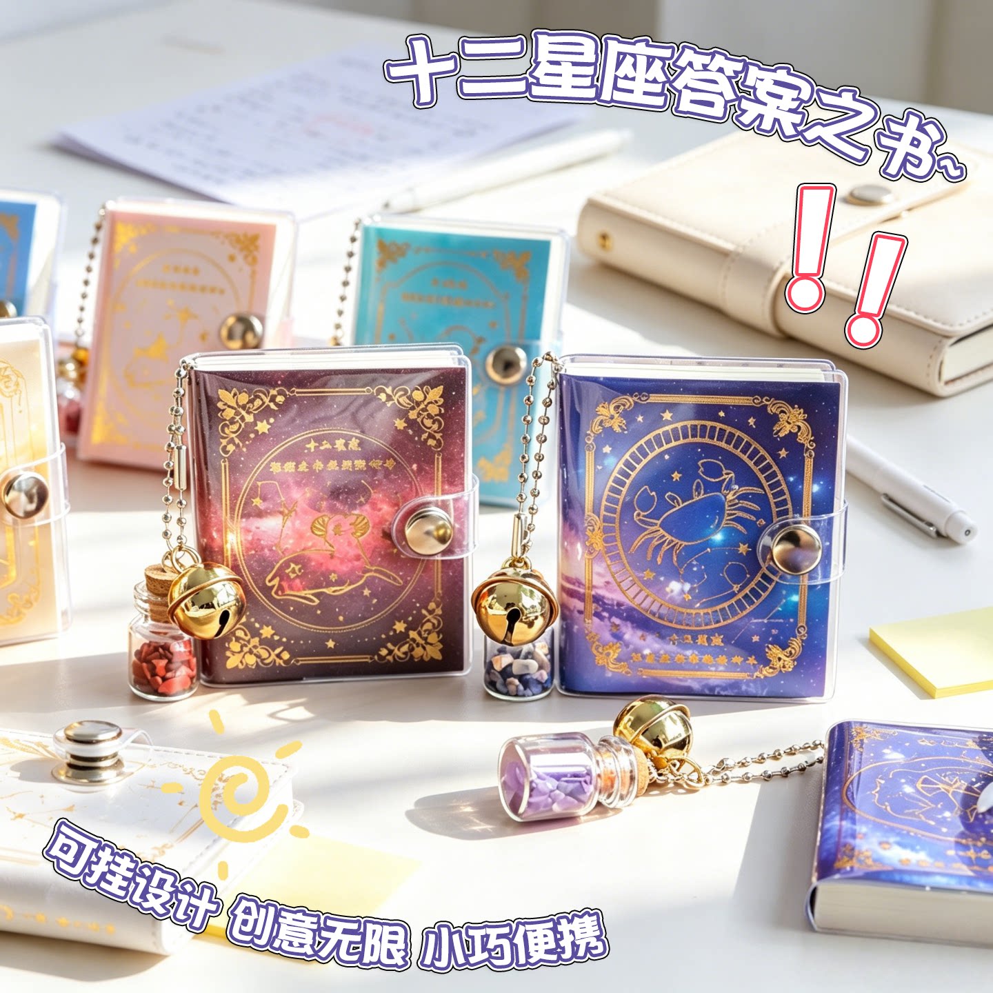 十二星座答案之书水晶挂件本图片
