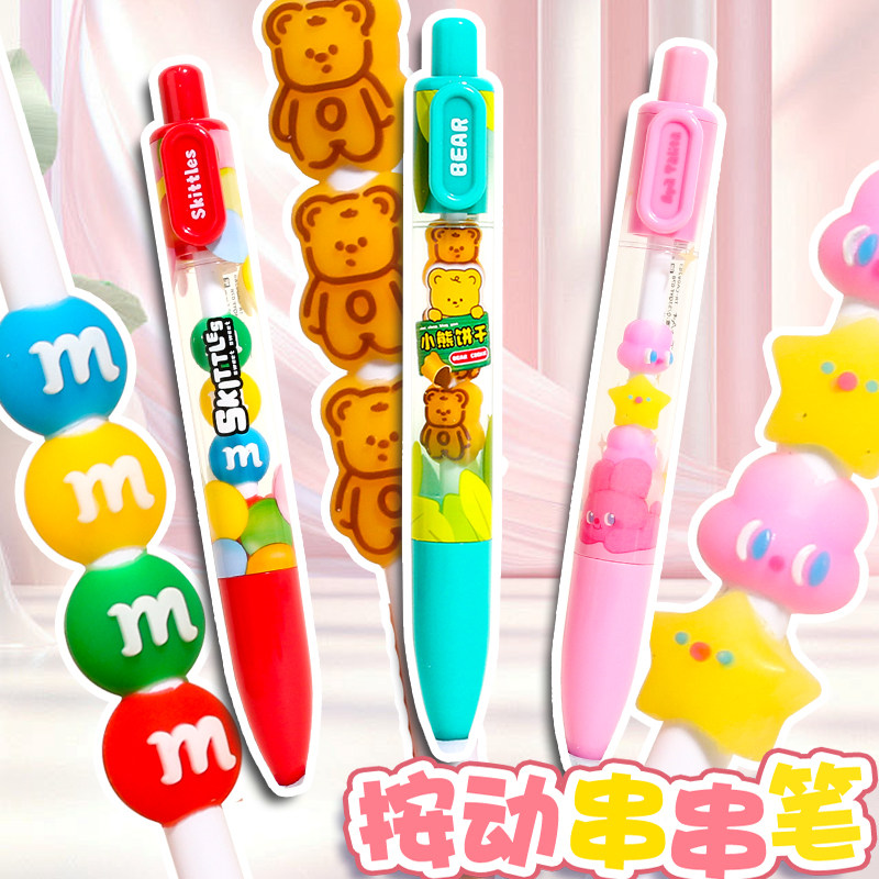小兔阿雅中性笔小熊饼干串串乐串珠转转笔按动水笔串串笔M豆日系,文具电教/文化用品/商务用品,中性笔,淘宝优惠券,粉丝福利购,淘宝优惠卷