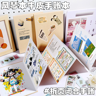风琴折页本硬壳折叠diy空白绘画本手绘盖章创意相册牛皮纸手账本