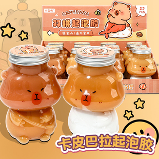 响指卡皮巴拉水晶泥儿童安全无毒起泡胶史莱姆捏捏乐玩具不粘手