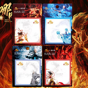 哪吒周边敖丙敖光高颜值便利贴便签纸便签本2文具卡通动漫贴纸