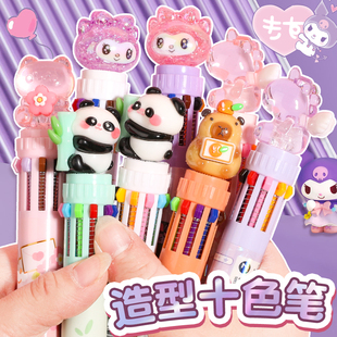 水晶小马多色笔10色合一少女高颜值熊猫卡皮巴拉小学生圆珠笔按动