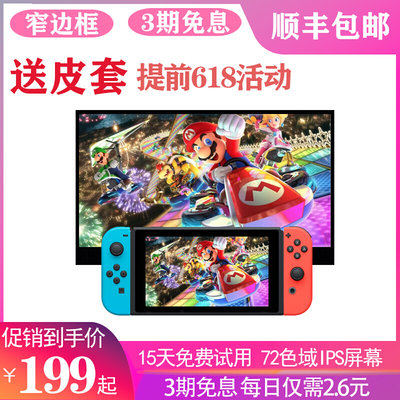 笔记本手机无线触控投屏外接ps4/switch便携式显示器便捷显示屏4K