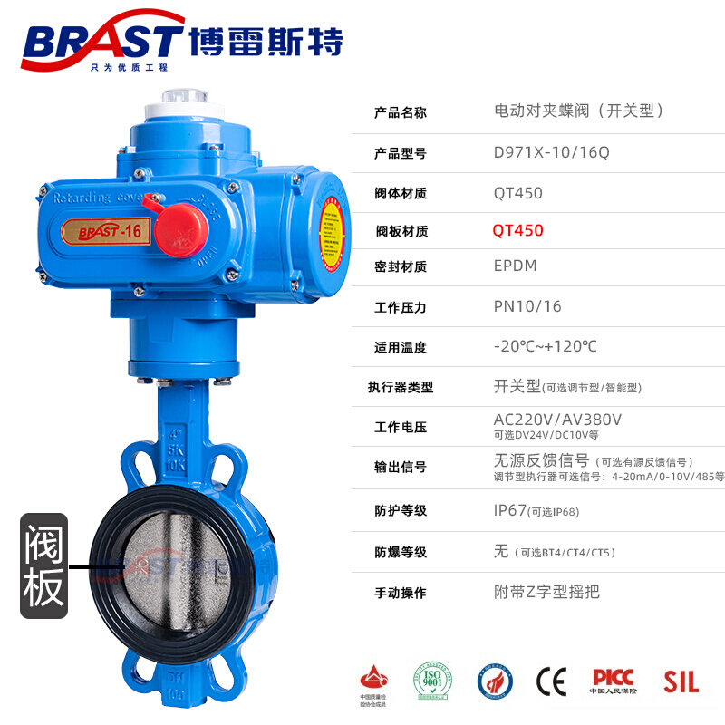 H电动对夹蝶 D971XP-10/1Q 球墨体 QT/30板乙丙座