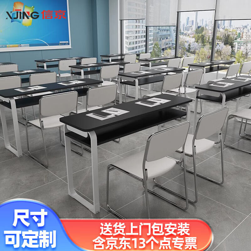信京学校课桌椅员工培训桌长条桌会议桌椅学习桌层含