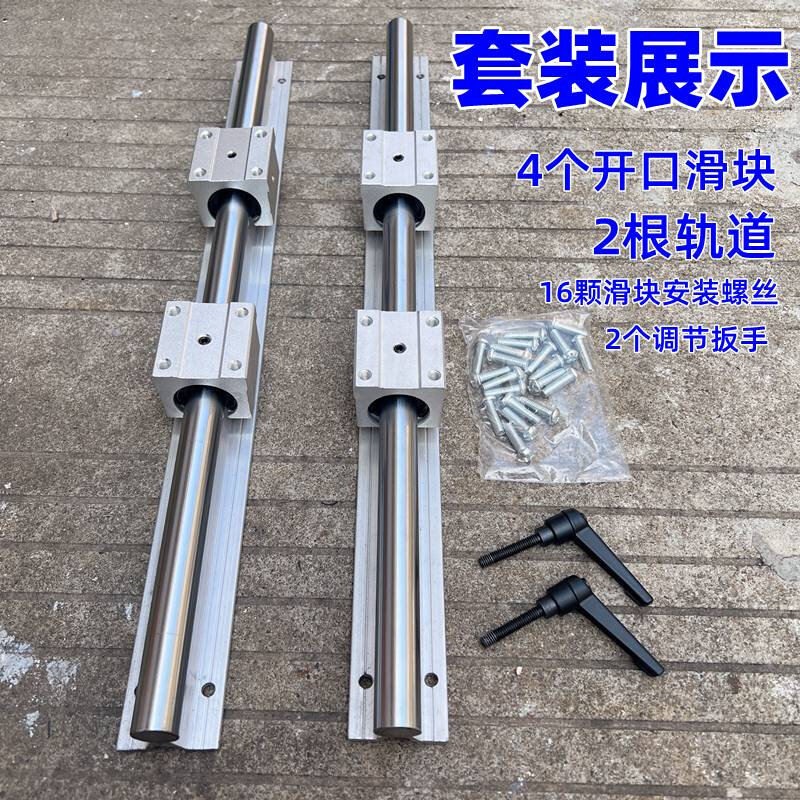 光轴重型滑轨直线导精密木工推台平移门圆棒轨铝滑块