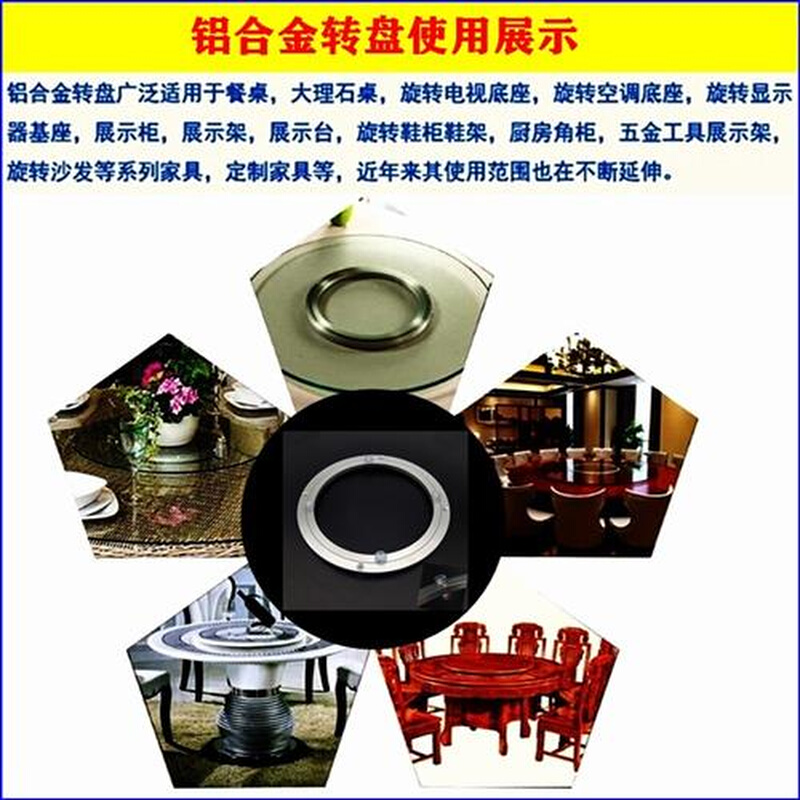 餐桌转盘轴承底座消音铝合金转芯家用玻璃大理石岩板台面旋转底座