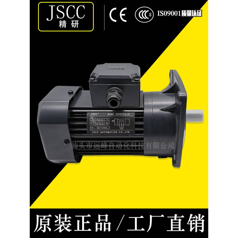 JSCC精研电机S250Y22L30H S250Y22R30H S250Y22U30H 五金/工具 齿轮减速机 原图主图