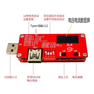 多协议诱骗器PDQC3.0/SCP快充测试仪pps自动取电触发器电源老化板
