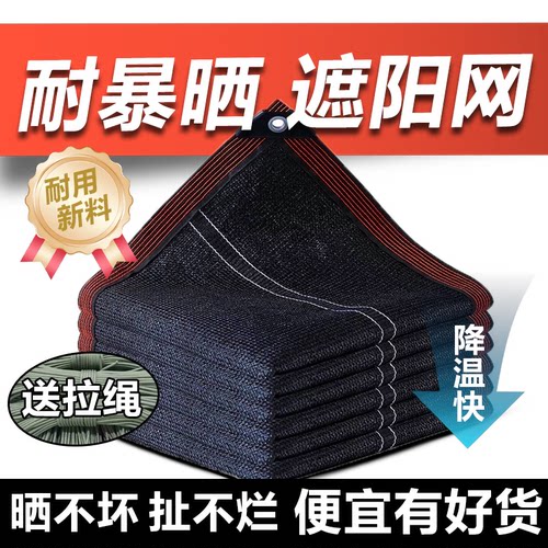 加厚加密防晒网遮阳网