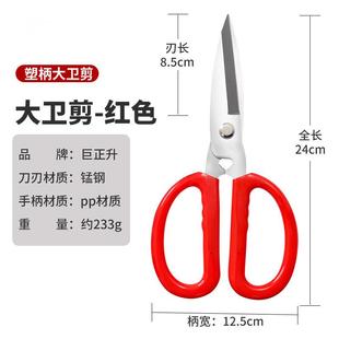 强力大剪子家用大头厨房剪鱼头剪家禽大号 直销锰钢大卫剪刀老式