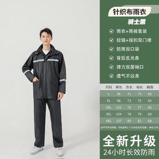 套装 厂家雨衣雨裤 针织材质透气高亮反光户外骑行徒步分体雨衣