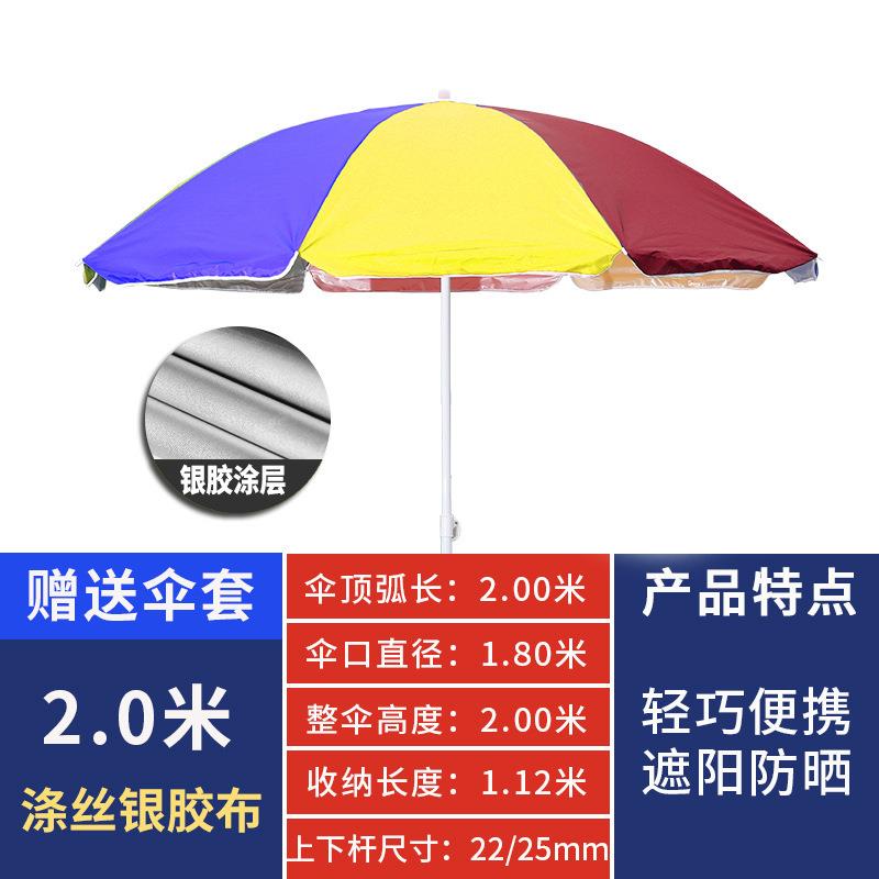 圆形伸缩户外遮阳太阳大号沙滩伞摆摊伞庭院雨伞防风折叠广告雨伞
