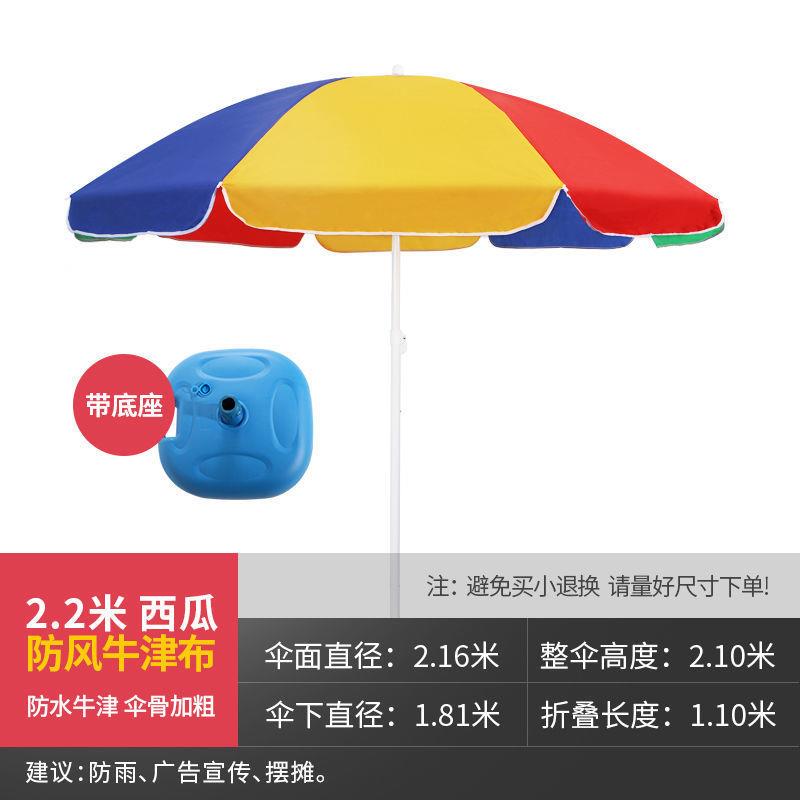 遮阳伞太阳伞摆地摊摆摊大伞做生意大型户外圆伞庭院伞供应链