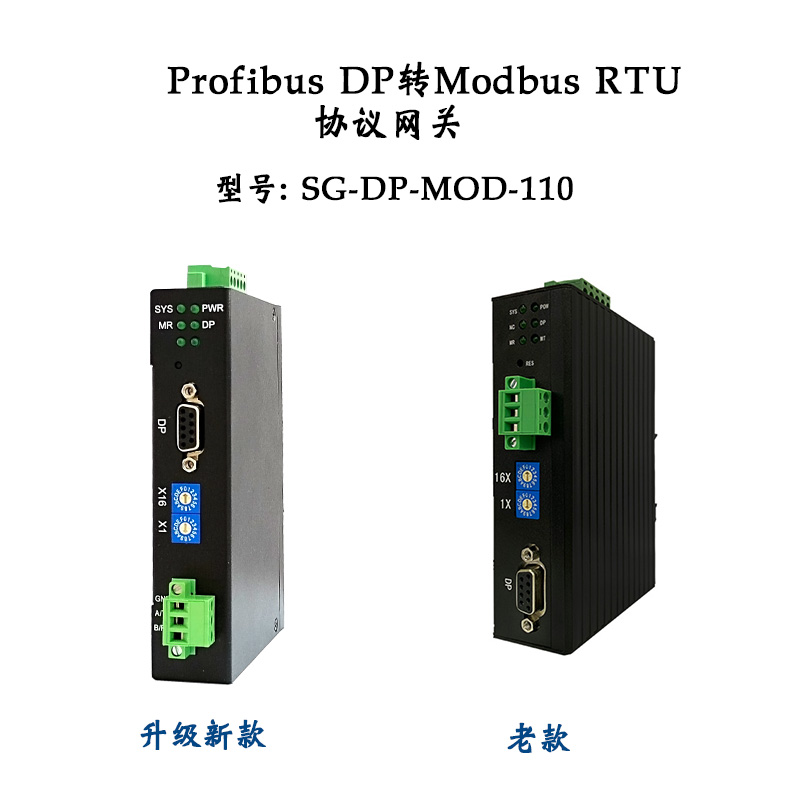 profibus DP总线转Modbus RTU模块rs485通讯协议转换器/网关配GSD