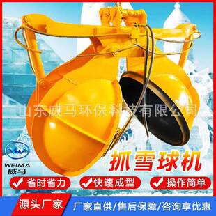 挖机抓雪球机定制大型堆雪人夹子雪球抓斗挖掘机改装液压雪球抓