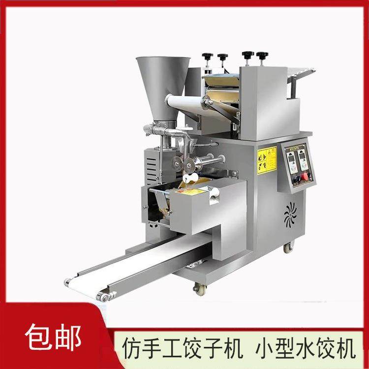 速冻水饺机产量高易清理家用水饺机多功能水饺机,清洗/食品/商业设备,其他食品加工设备,淘宝优惠券,粉丝福利购,淘宝优惠卷