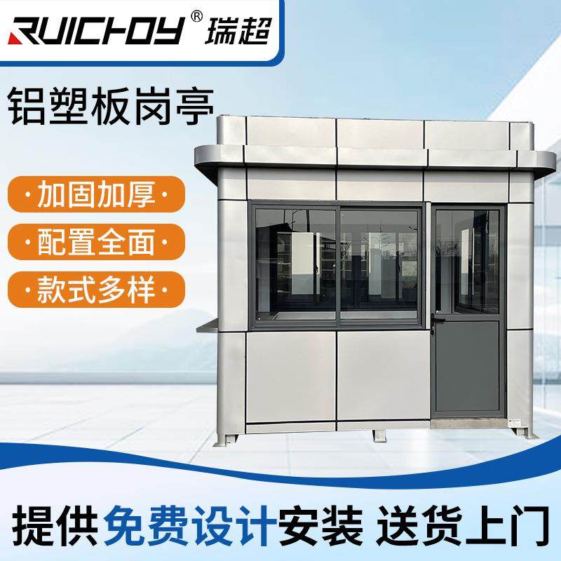 铝塑板岗亭厂家供应铝塑板移动保安岗亭,住宅家具,木屋凉亭,淘宝优惠券,粉丝福利购,淘宝优惠卷