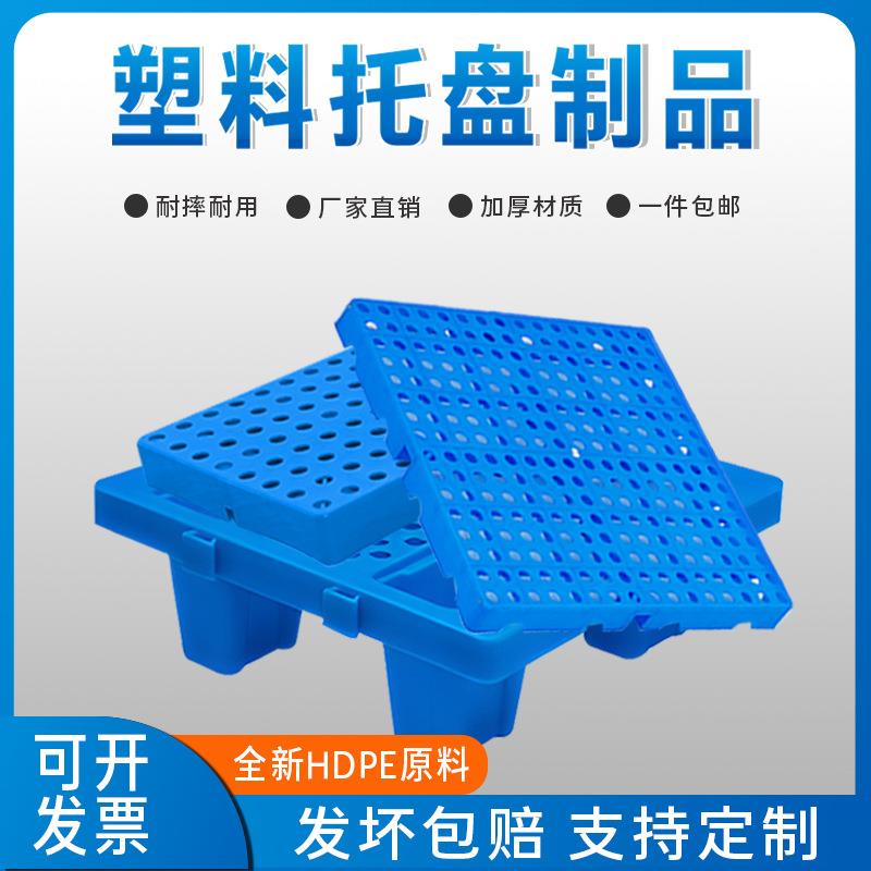 仓库防潮垫板网格货垫超市平板卡板仓储地堆地架组合塑料托盘