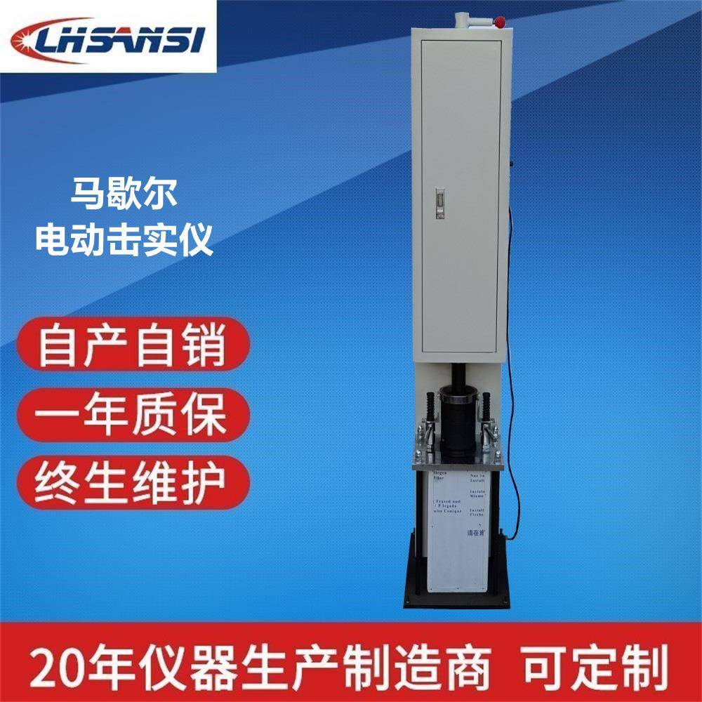 马歇尔击实仪沥青马歇尔电动击实仪制备马歇尔试验试件大小两用