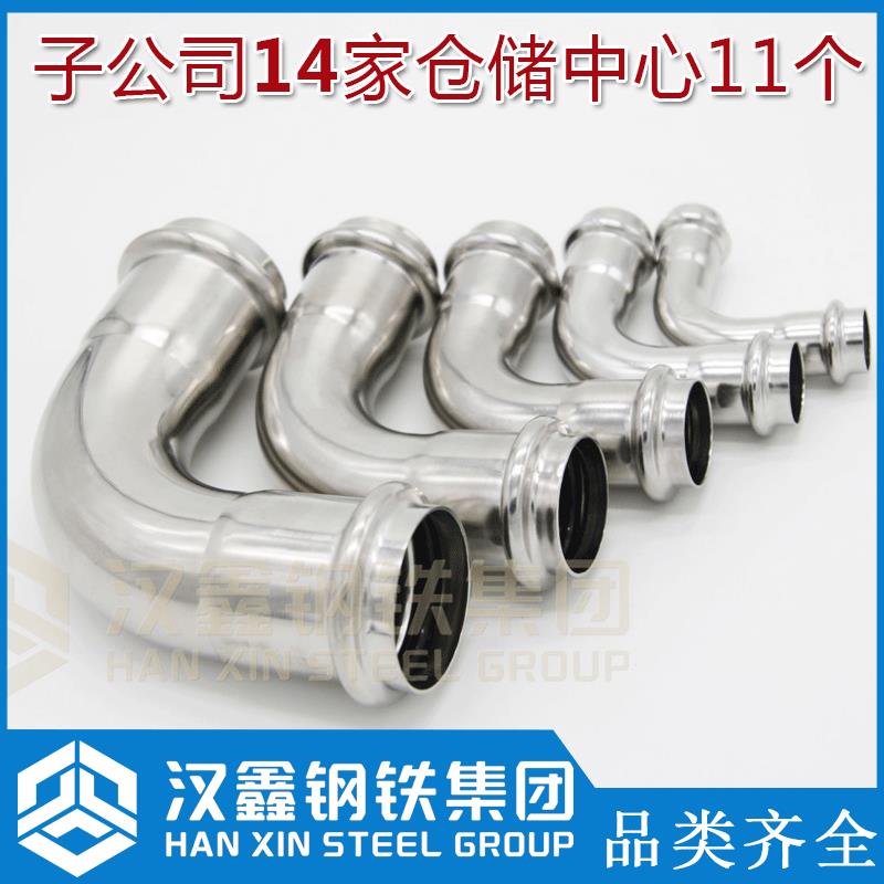 深圳304不锈钢双卡压管件弯头不锈钢90度弯头不锈钢弯头304