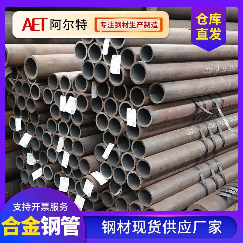 合金钢管12cr1mov热轧锅炉管化工设备用耐高压无缝
