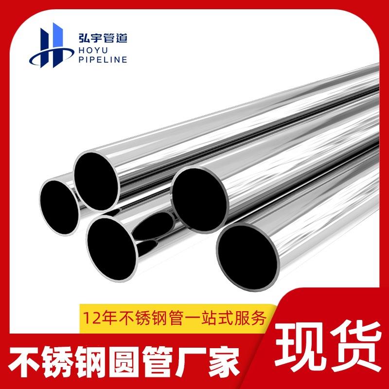 16不锈钢低压无缝管316不锈钢空心圆管304不锈钢工业厚壁圆管厂家