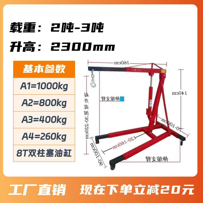 3吨液压折叠式便携式起重机折叠式起重机2吨移动式微型手动起重机