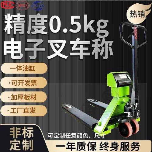 电子秤搬运叉车2吨3T手动液压称重地牛手推托盘车带称搬运车地牛