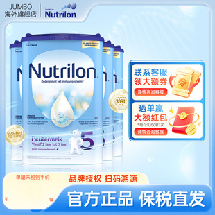 4罐 36月800g 荷兰牛栏5段诺优能五段DHA原装 进口婴幼儿牛奶粉24
