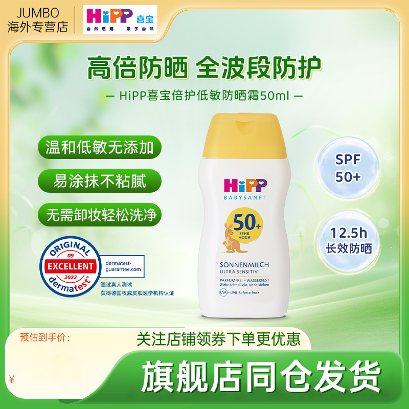 理肤泉清爽防晒乳霜SPF50+