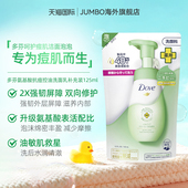 多芬氨基酸泡沫洗面奶慕斯洁面乳旗舰店正品 温和学生补充装 125ml