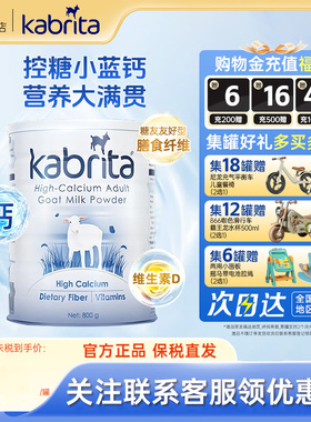 【旗舰】澳版佳贝艾特成人羊奶粉A2蛋白控糖悦白小蓝钙低敏800g