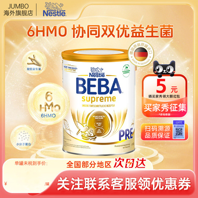 [买过的店]至尊版0-6个月牛奶