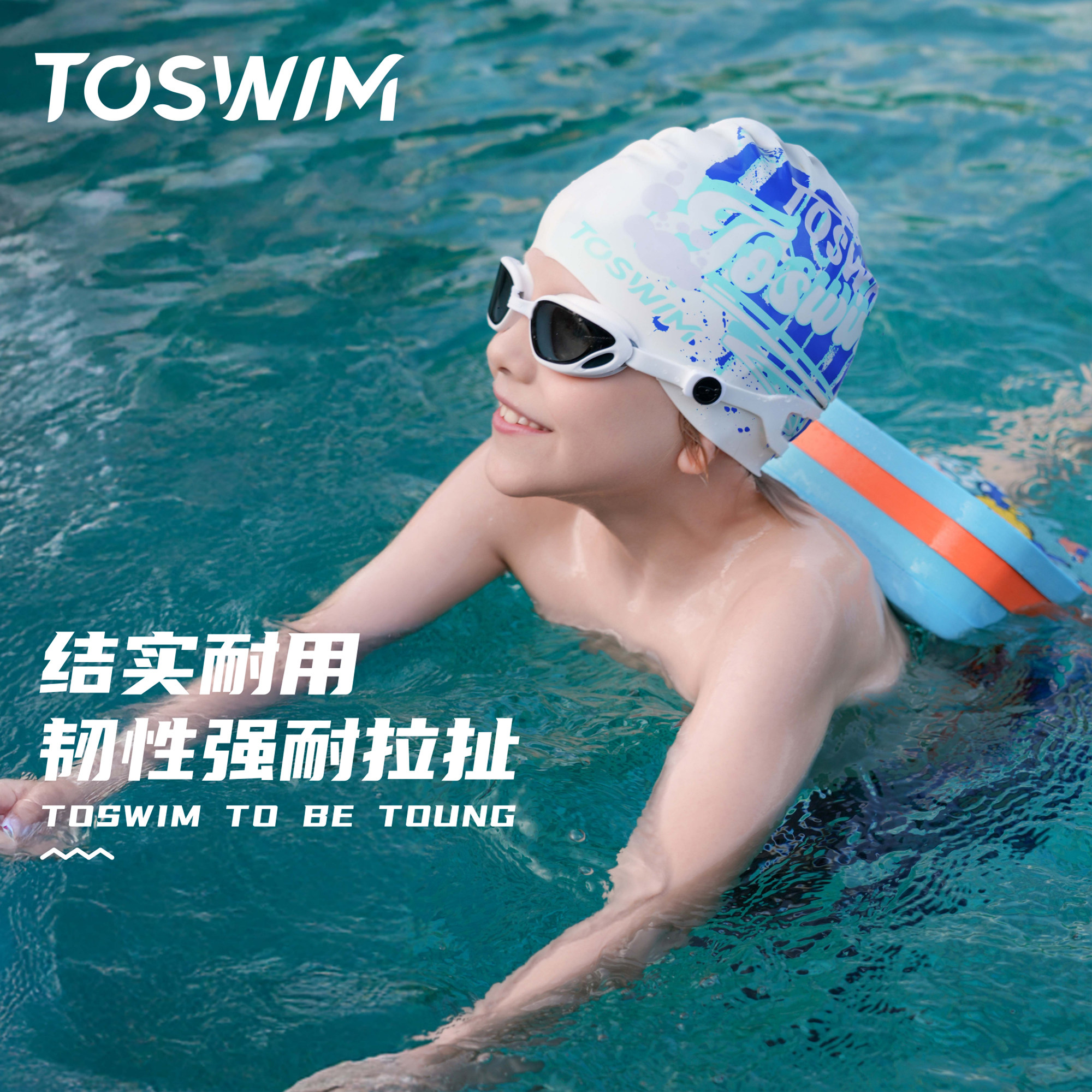 TOSWIM儿童泳帽女童游泳训练专用不勒头男宝宝护耳卡通硅胶泳帽