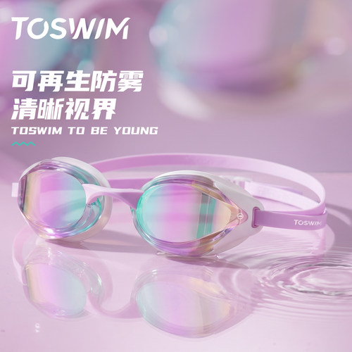 TOSWIM泳镜Gentoo防雾防水游泳镜女士儿童泳帽套装专业游泳眼镜