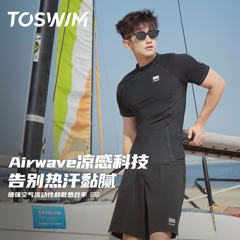 TOSWIM男士泳衣2025新款上衣冲浪潜水服套装短袖速干防晒泳裤男