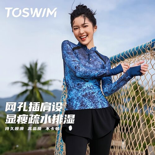 TOSWIM游泳衣分体长袖长裤防晒游泳馆专用泳衣女高级感2026新款