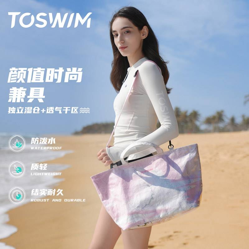 TOSWIM游泳包干湿分离女防水背包泳衣收纳袋旅行沙滩泳包健身装备