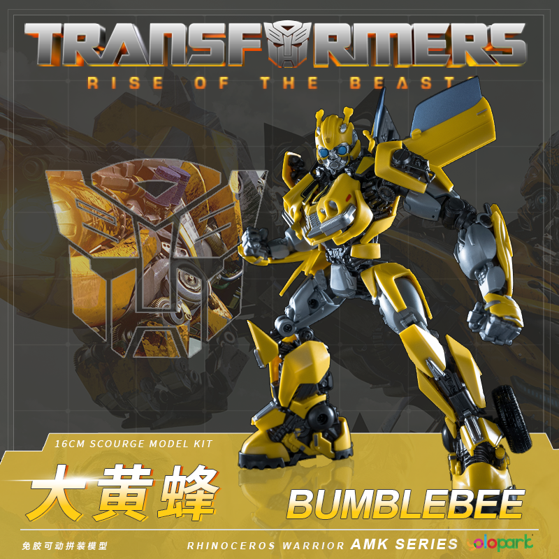 YOLOPARK变形金刚7 AMK大黄蜂超能勇士模型预组装玩