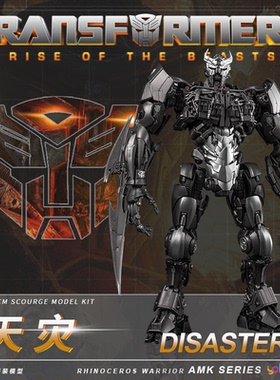 【现货】YOLOPARK变形金刚7天灾 犀牛黄豹超能勇士模型预组装玩具