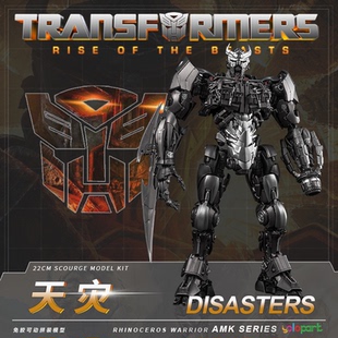 【现货】YOLOPARK变形金刚7天灾 犀牛黄豹超能勇士模型预组装玩具